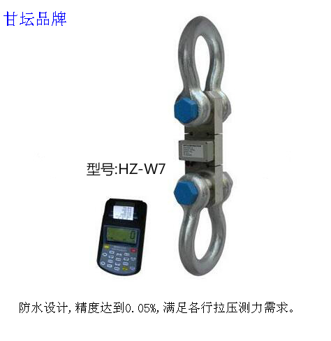 HZ-W7拉力計(jì) 銷售量程:5噸-200噸